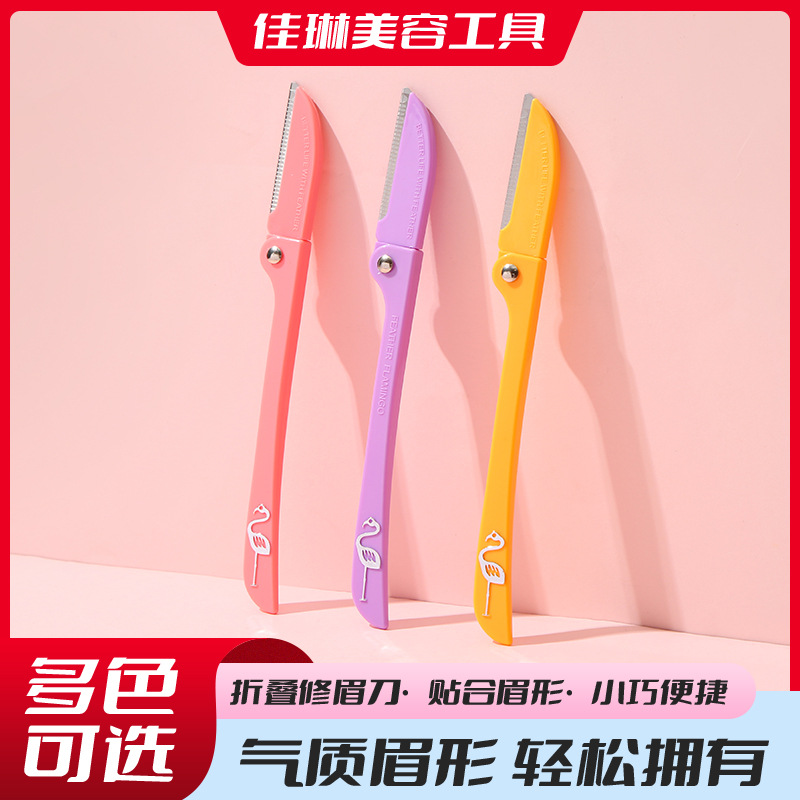 LED小镜子修眉刀美容工具口红化妆辅助神器
