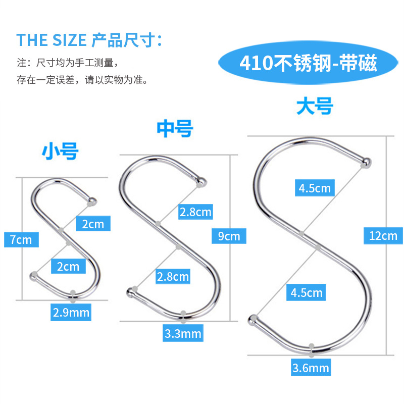 【410 Stainless Steel S-shaped Hook 】 Stainless steel kitchen S-shaped hook, wardrobe metal hook, nail-free, large and small S-shaped details Picture