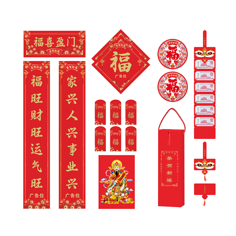 对联/春联/对联春联/春联对联/2026春联对联白底实物图