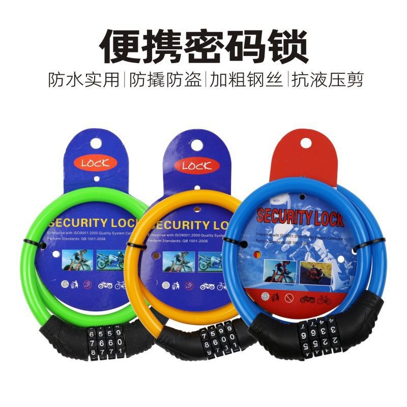 便携密码锁智能防盗密码锁家用安全锁具