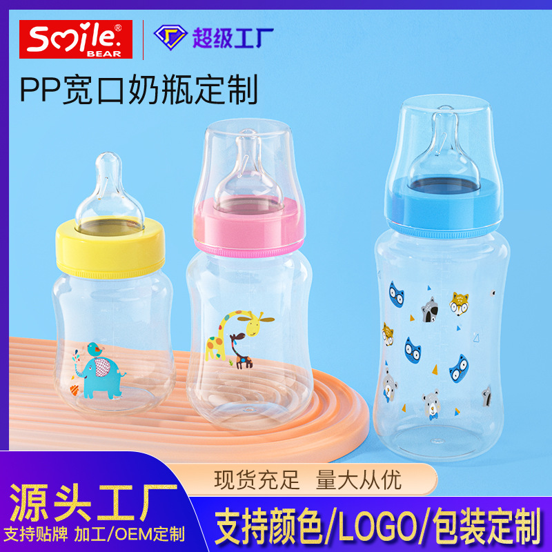 PP宽口奶瓶加奶瓶 120ml 新生儿婴儿奶瓶防胀气防呛奶