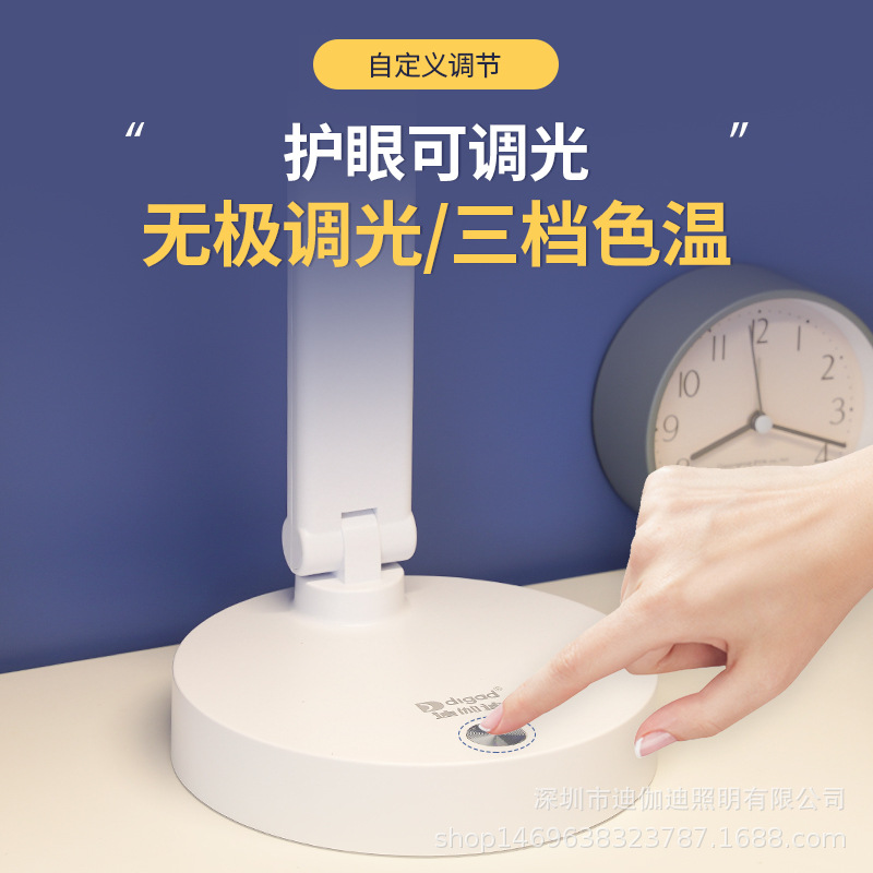LED eye-protecting reading desk lamp, charging desk lamp, dual-purpose charging and plugging, three-speed color adjustment, stepless dimming, multi-section rotating and folding details Picture
