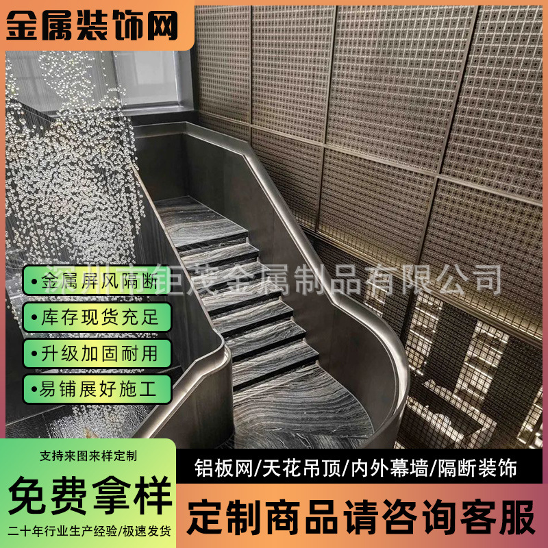 Metal woven decorative mesh flat wire electroplated fluorocarbon bronze ceiling, hotel restaurant curtain wall partition grid decorative mesh Application Scenario