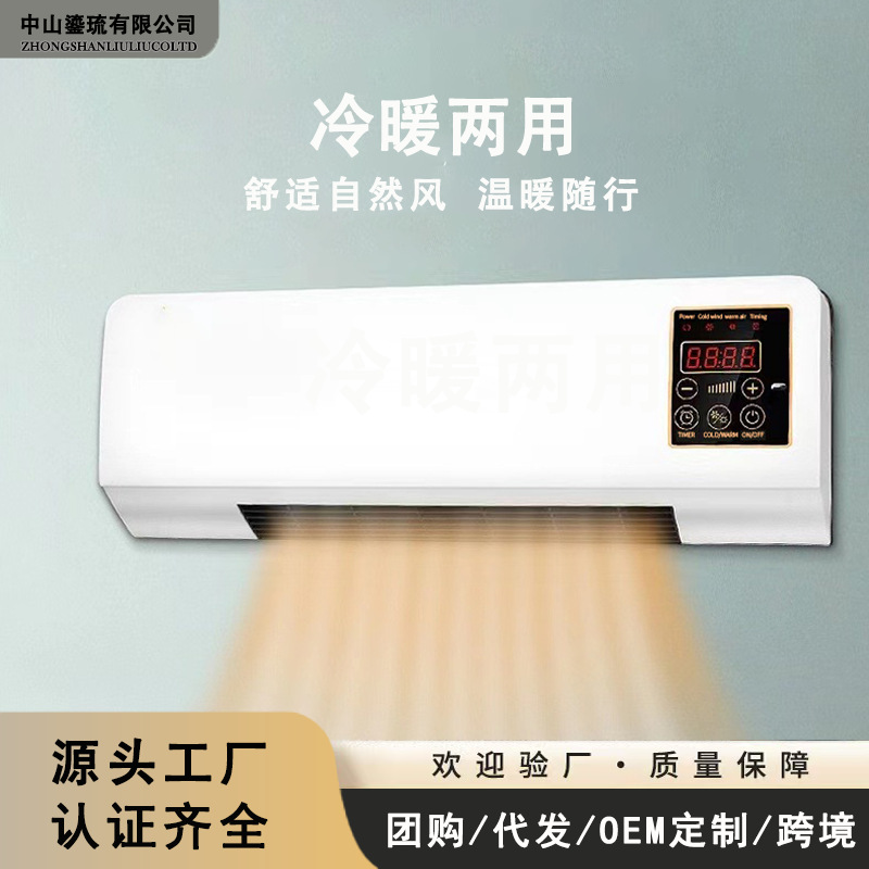 跨境取暖器冷暖两用移动壁挂空调扇浴室暖风机家用电暖器取暖器