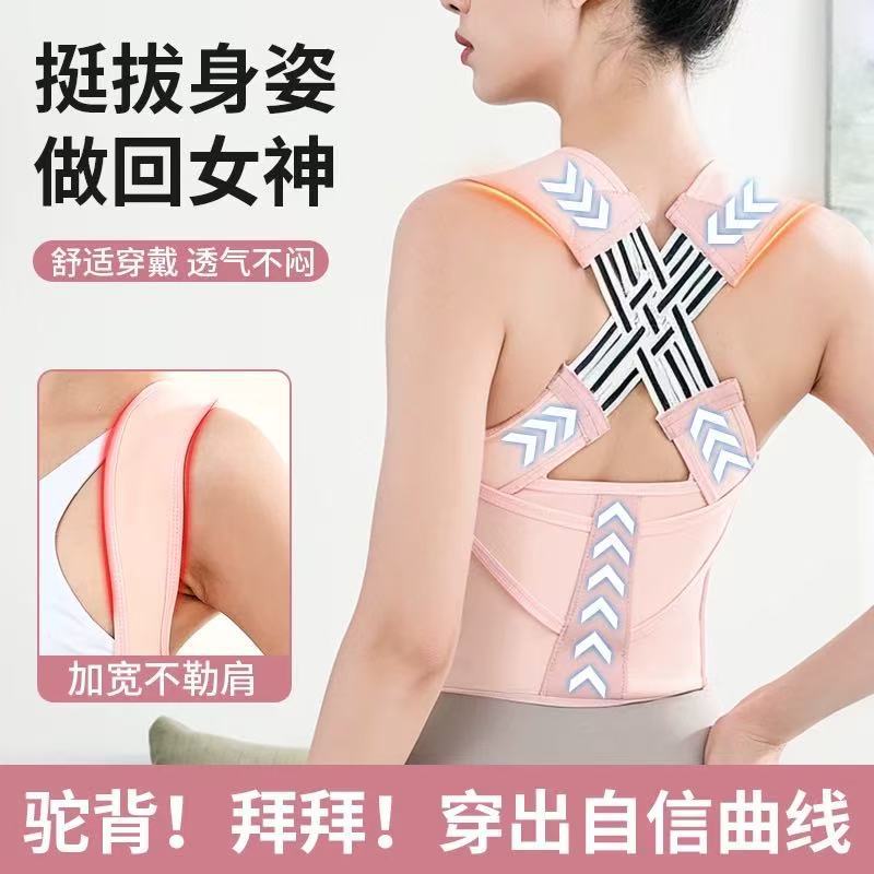 跨境成年塑形男女成人矫正带隐形开肩预防驼背矫正器背部矫姿带
