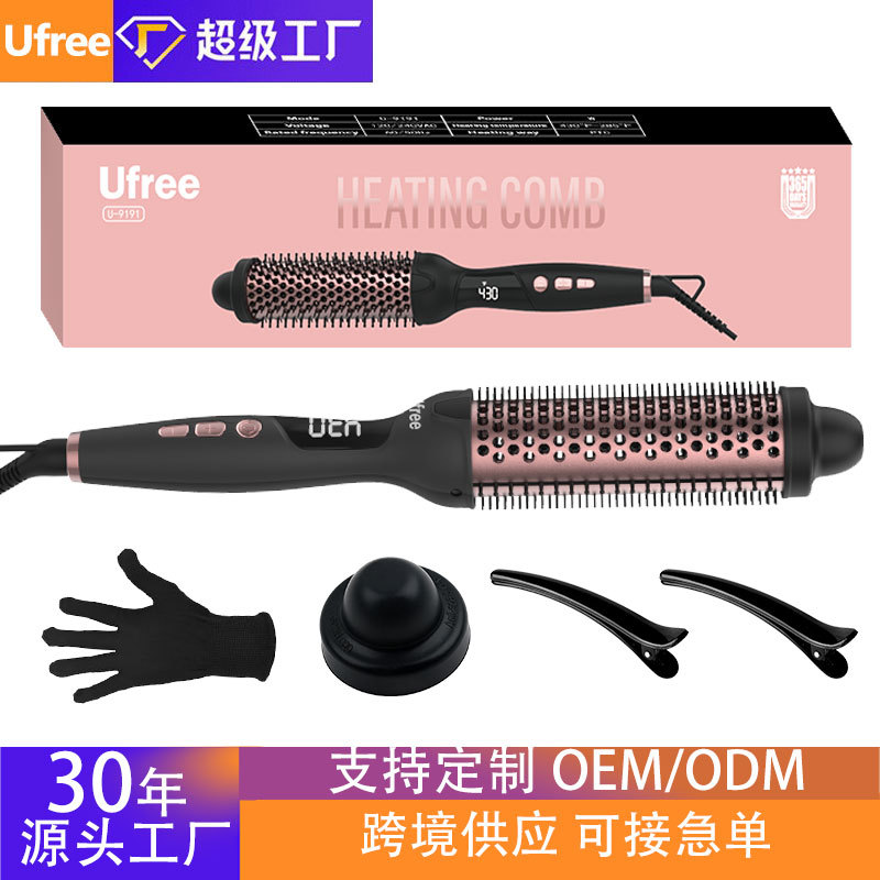 Ufree卷发棒神器直发梳跨境热销多功能造型梳家用便携式负离子梳热风梳直发梳ENZO养生梳子