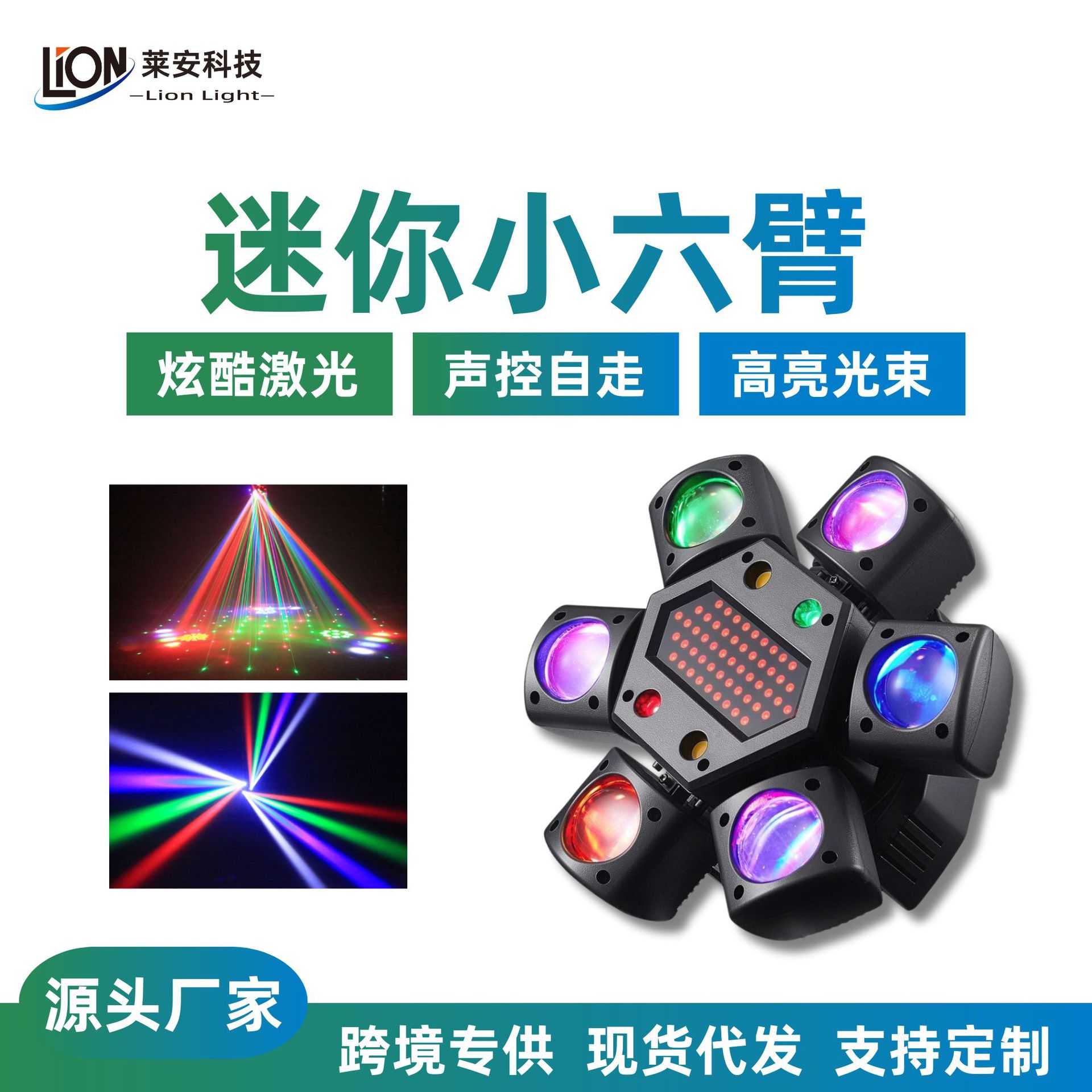 Mini six-arm rose-head laser light, dedicated light for creating a bar atmosphere, precise laser positioning light for garment cutting beds, industrial-grade high-brightness stable marking laser light, high-end positioning equipment full figure