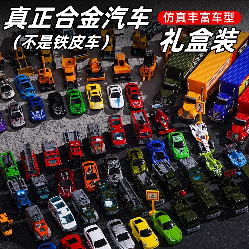 New Year's gift box of Zhengying alloy sliding car model, engineering vehicle racing car, fire engine, children's toy car