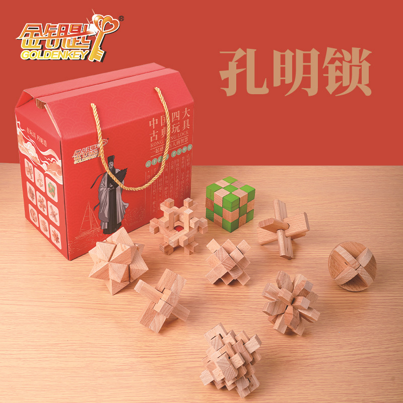 孔明锁鲁班锁套装全套九连环成人儿童益智力扣解锁玩具礼盒装批发