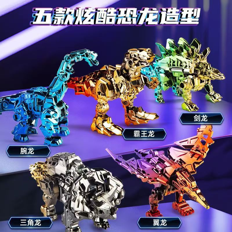 新款电镀炫彩合金恐龙变形玩具霸王龙合体机器人男孩益智儿童玩具细节图