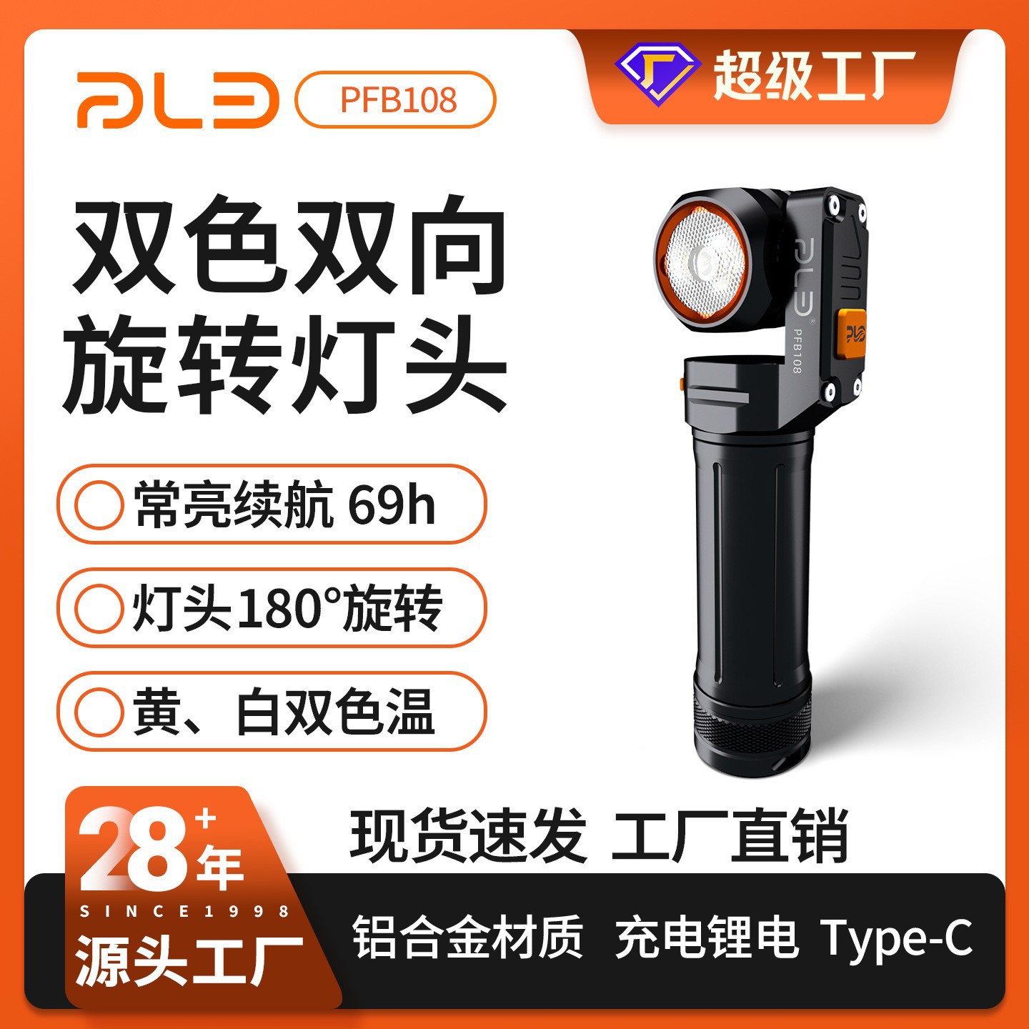 2026 Cross-border New dual-source flashlight, magnetic attraction strong light long-range outdoor portable rotating Maintenance flashlight
