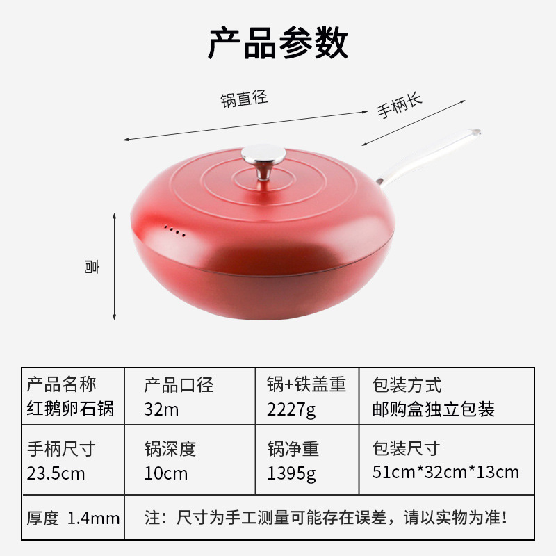 New type of wok, induction cooker, gas stove, universal appearance, level cookware, pebble non-stick wok, wholesale in stock details Picture
