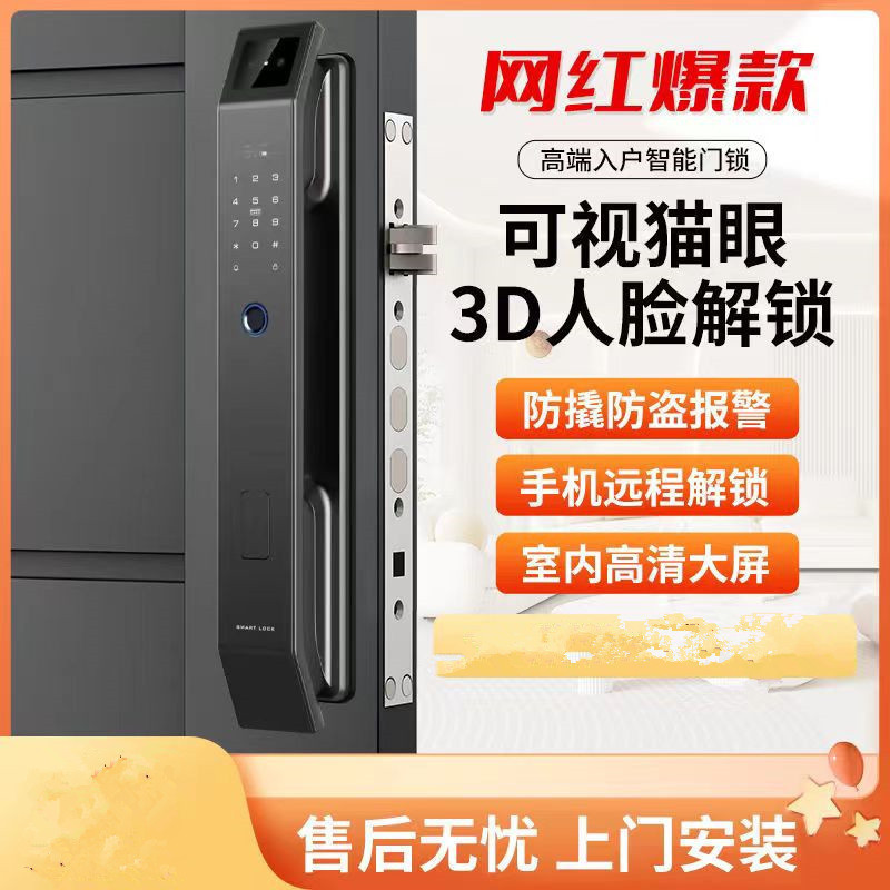 أقفال ذكية سوداء ذات لوحة مفاتيح رقمية ثلاثية الأبعاد للتعرف على الوجه Specification image