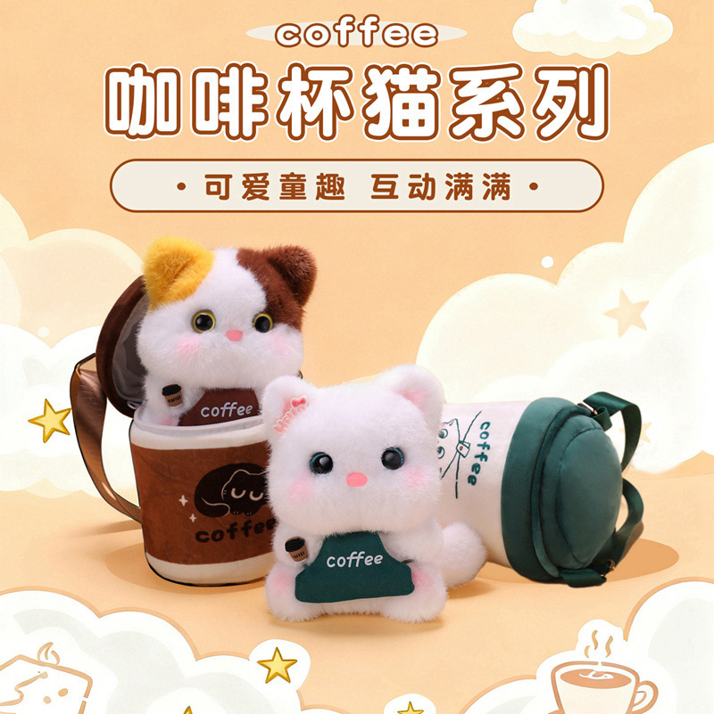 Cute coffee cups, kitten plush toys, backpack dolls, crossbody single-shoulder bags, figurines, girl gifts details Picture