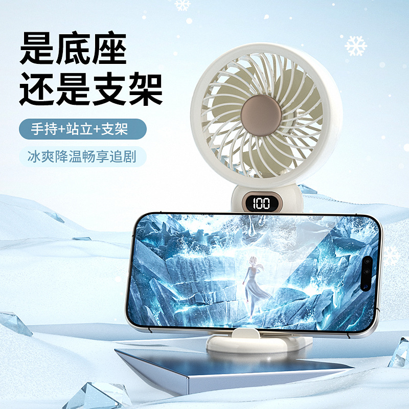 迷你手持扇实物图