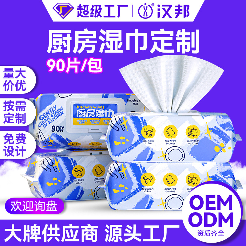 厨房湿巾加大加厚家用油烟机灶台专用强力清洁一次性抹布去油污