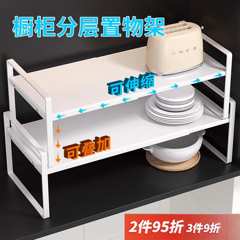 可伸缩厨房置物架橱柜内分层架台面多功能柜子锅架碗碟调料收纳架 Application Scenario