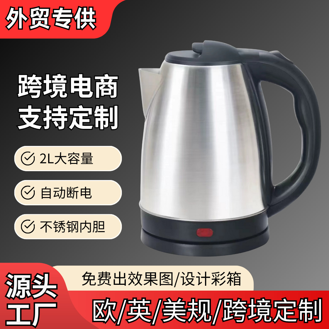 电热水壶家用大容量烧水壶食品级不锈钢自动断电开水壶外贸批发