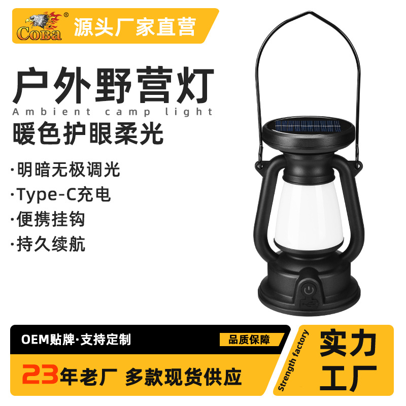 太阳能马灯露营灯多功能野营灯帐篷灯工作灯户外照明灯便携式马灯