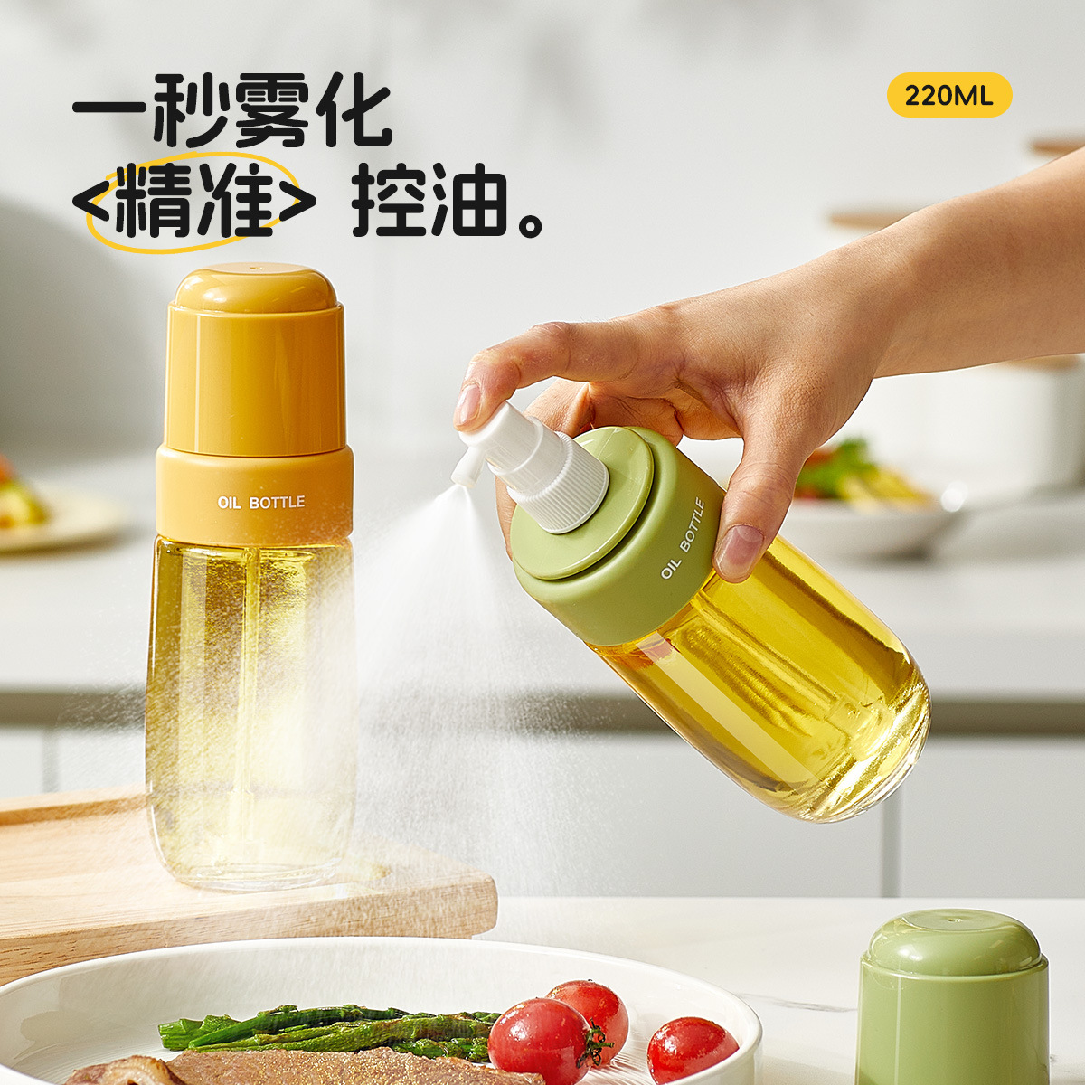 按压喷油壶家用玻璃喷雾油瓶食用油喷壶厨房煎烙空气炸锅小喷雾瓶
