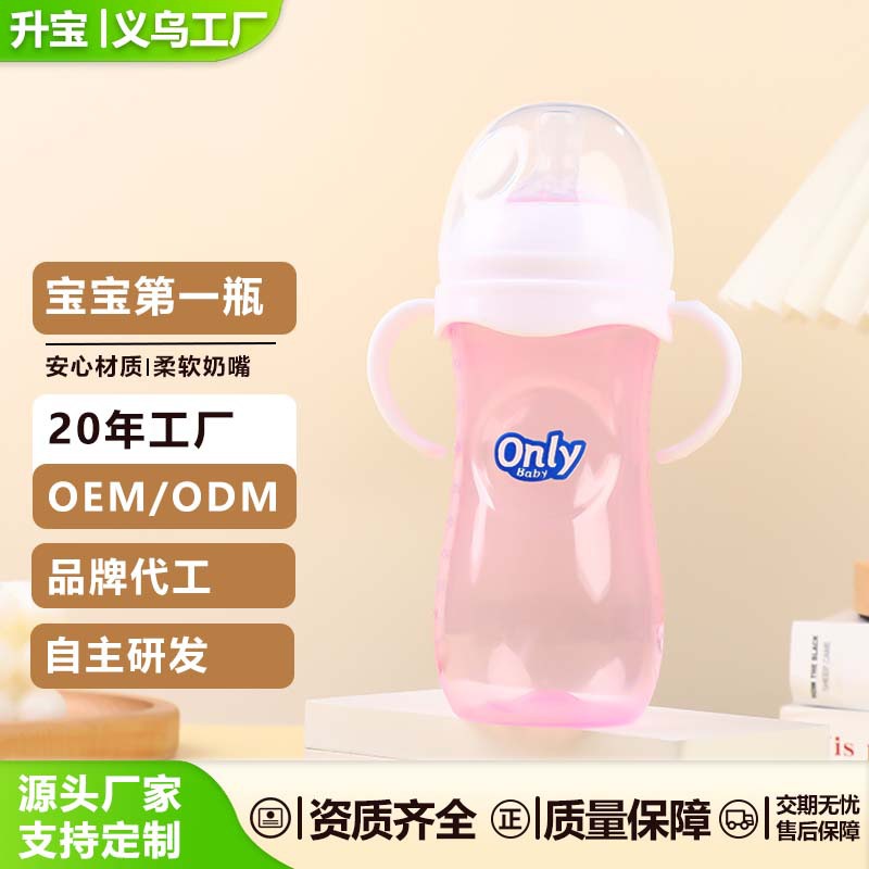 婴儿防摔PP奶瓶宽口径1-3岁食品级硅胶