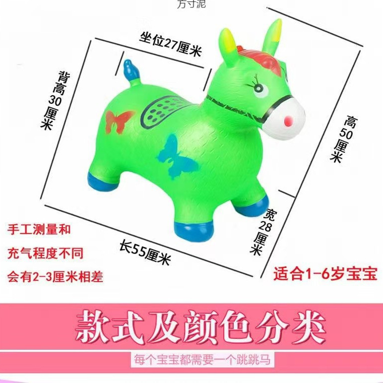 Inflatable toys, children's jumping sprites, rubber horses, thickened safety PVC jumping horses, indoor toys, wholesale at street stalls Specification image