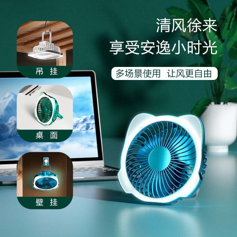 新款桌面6寸无刷风扇USB充电户外厨房壁挂风扇补光灯两用电风扇 Specification image