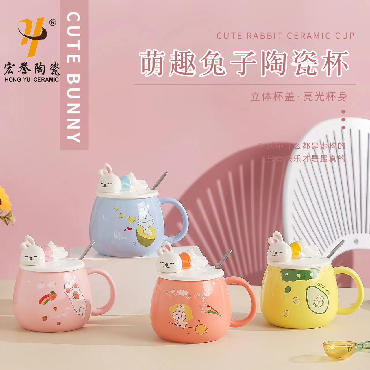 Cute rabbit cups, ceramic cups, high appearance level, couple mugs, creative embossed coffee cups with LIDS, milk cups