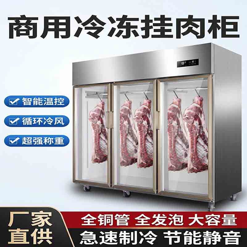Wholesale of vertical meat hanging cabinets, stainless steel freezers, commercial freezing cabinets, single and double three-door refrigeration and preservation cabinets for beef and mutton
