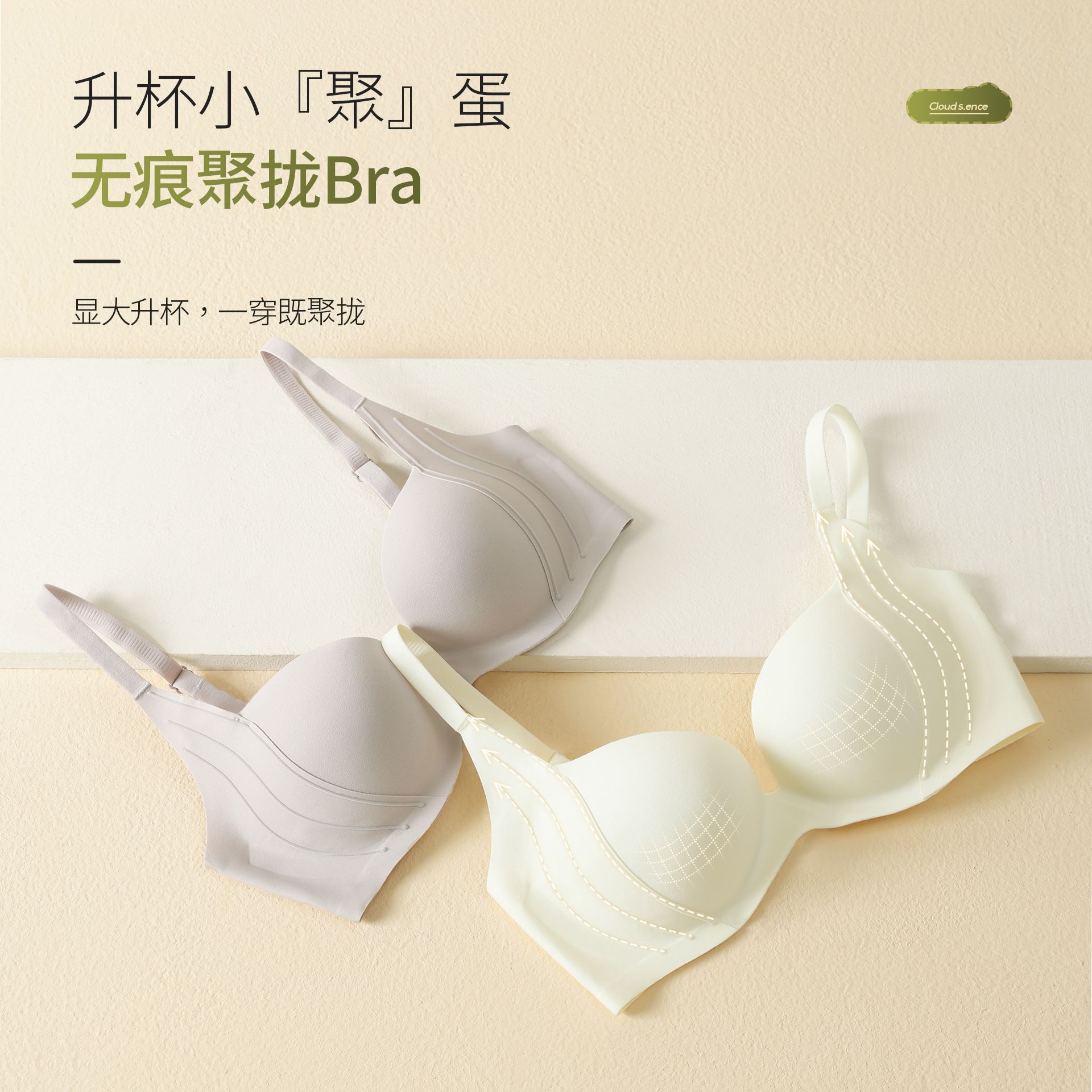 Seamless nude underwear for women, small breasts gathered together to look larger, adjustable fixed cup with retractable accessory breasts, anti-sagging bra cover details Picture