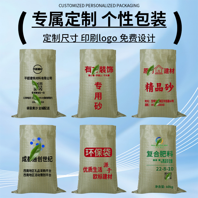 Woven bags, decoration and construction waste wholesale, express delivery packing bags, moving bags, gunny bags, flood control bags, snake skin bags Application Scenario