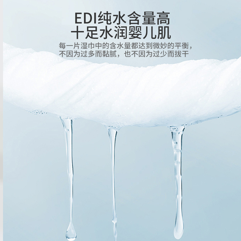 定制婴儿湿巾纸80抽大包家用宝宝手口湿巾加大加厚抗菌纯水湿纸巾细节图
