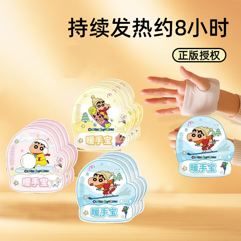 暖贴、暖宝宝、发热贴实物图