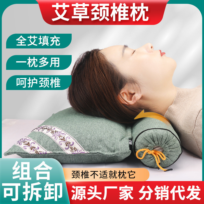 Mugwort one-piece pillow, household round moxibustion pillow, neck protection pillow, detachable mugwort sleep aid cervical pillow wholesale