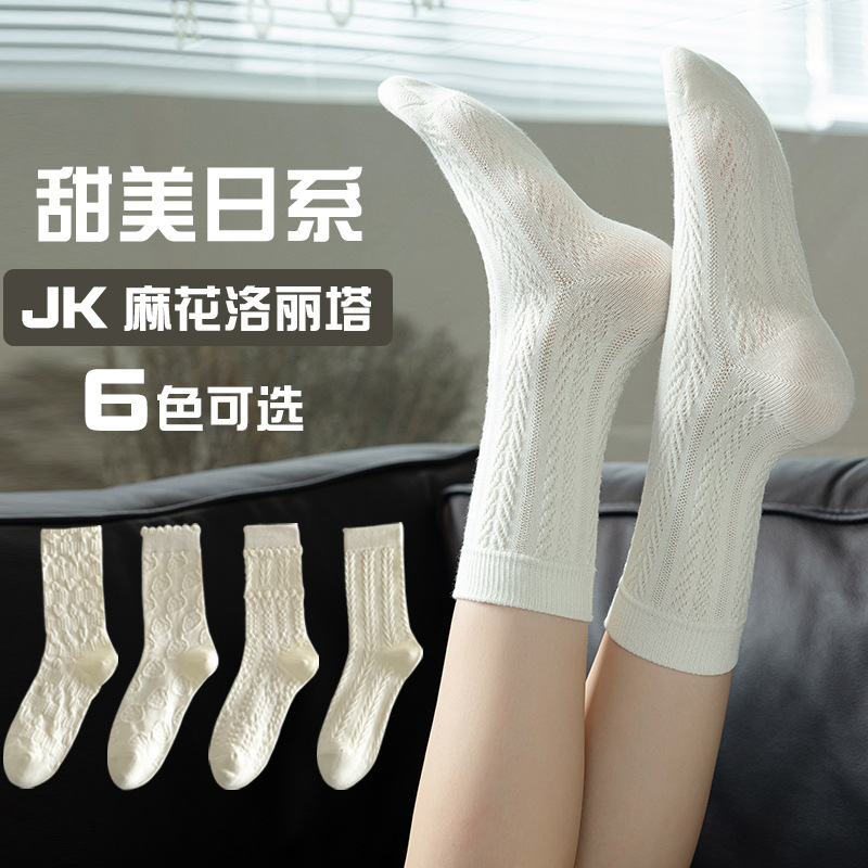 White socks for girls, Lolita mid-calf socks, cotton autumn and winter thin style, school style, Japanese JK, Korean style, pile socks