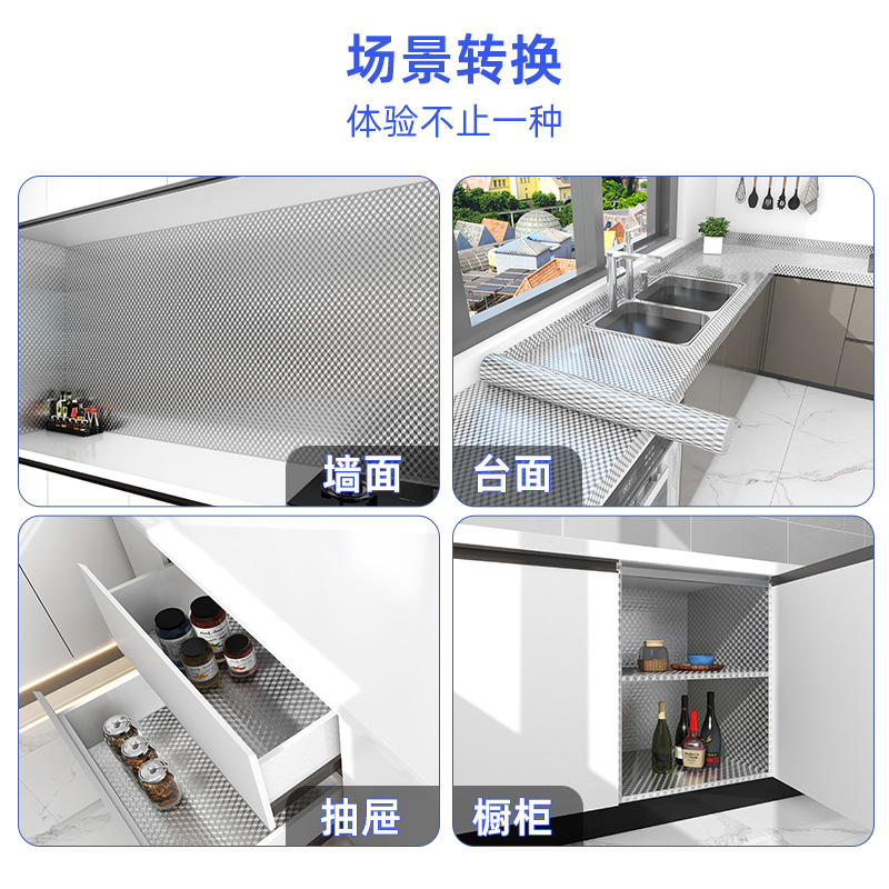 Kitchen oil-proof stickers, self-adhesive wallpaper, waterproof, moisture-proof, heat-resistant, cabinet doors, stove tops, aluminum foil paper, thickened oil fume stickers Specification image