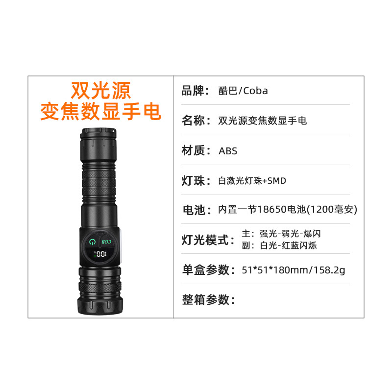 New cross-border multi-functional high-intensity flashlight, outdoor COB side light portable outdoor emergency maintenance strong magnetic flashlight Specification image
