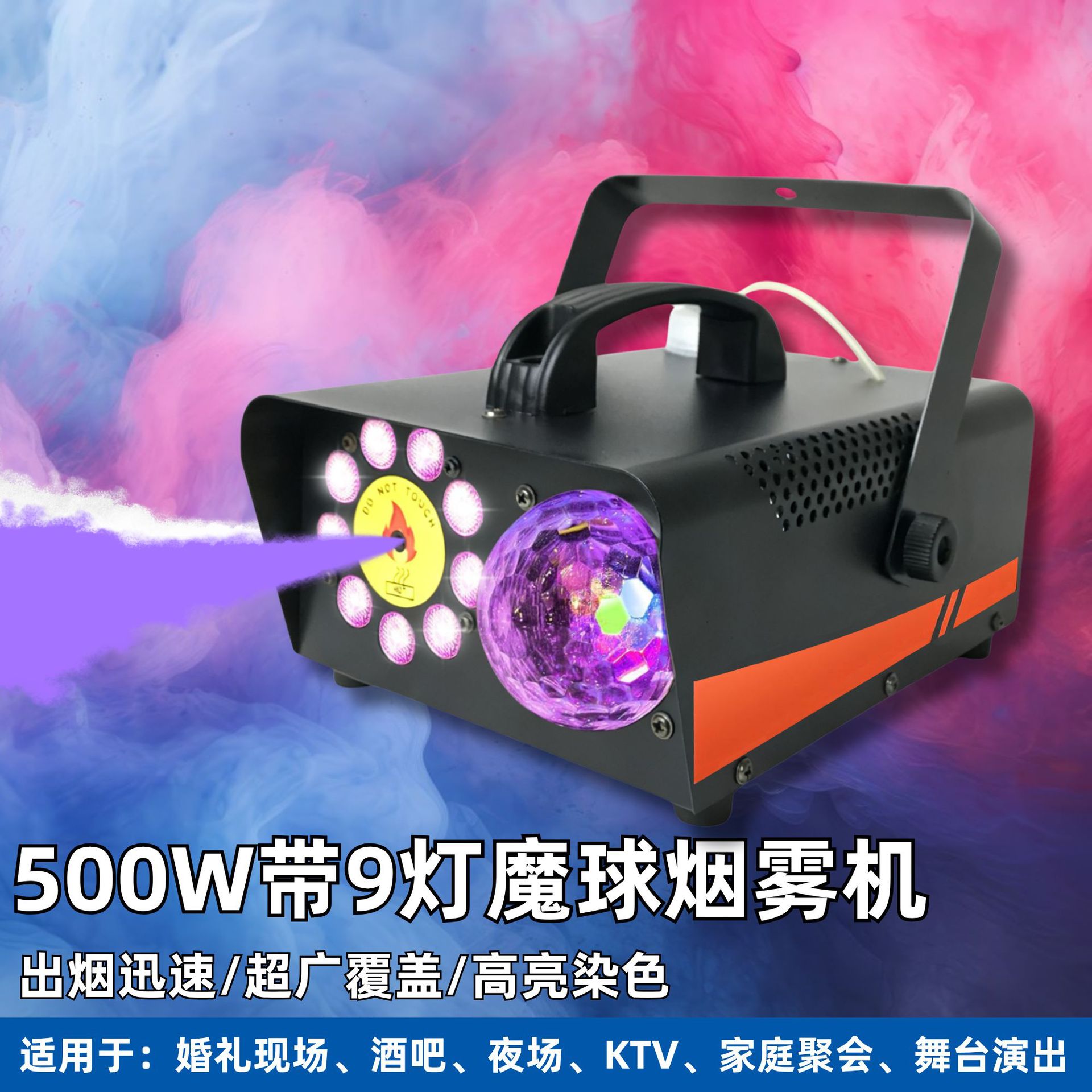 Cross-border best-selling stage 500W magic ball smoke machine with 9led lights, small and portable, wedding event, music festival or bar, nightclub, ktv atmosphere creation remote-controlled smoke sprayer details Picture