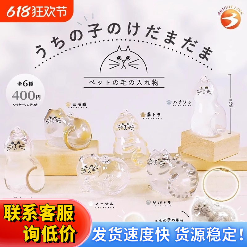 透明猫型猫毛收纳吊饰扭蛋猫咪毛发存放胶囊纪念包钥匙扣包挂件