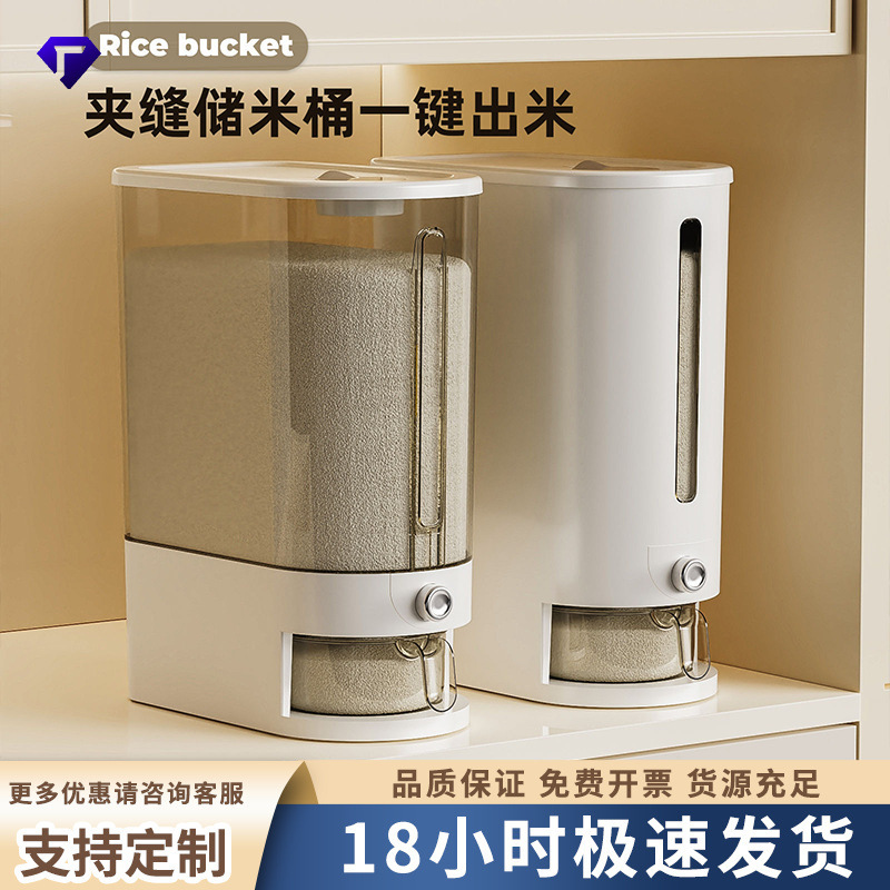 A new type of household rice bucket that is insect-proof, moisture-proof, sealed, and suitable for storing food-grade rice, flour, and various grains in a narrow space
