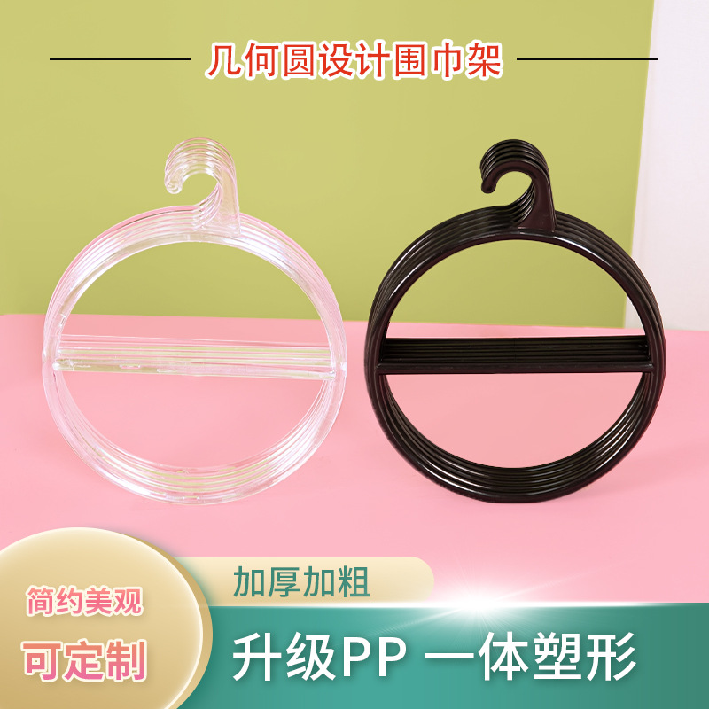 Scarf rack, silk scarf rack, multi-functional clothes hanger, storage hanging rack, display rack, clothing store hook details Picture