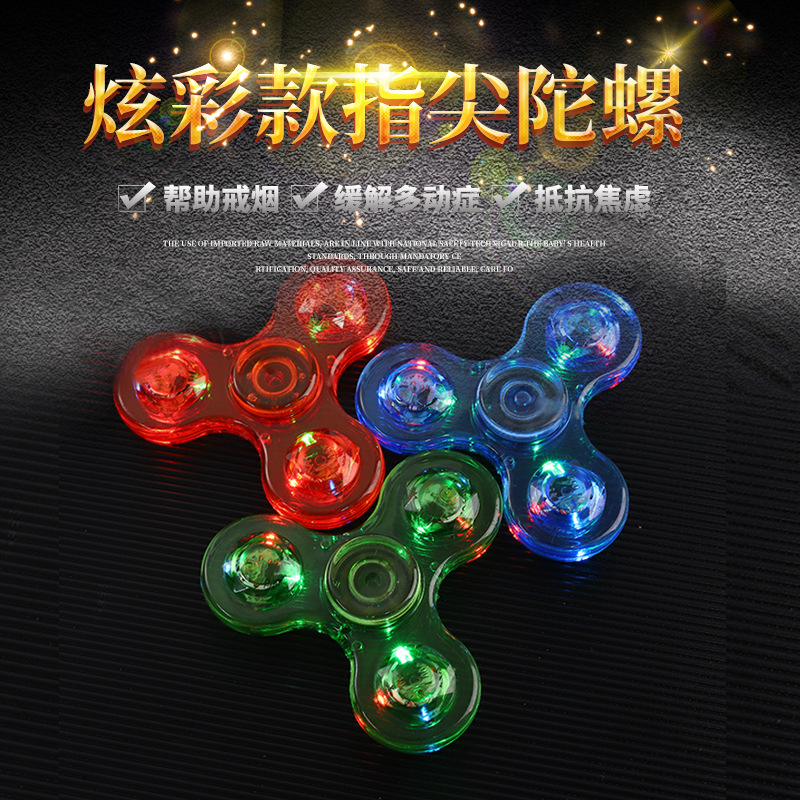 解压水晶陀螺指尖陀螺带灯发光炫彩夜光指间地摊好货儿童玩具批发产品图