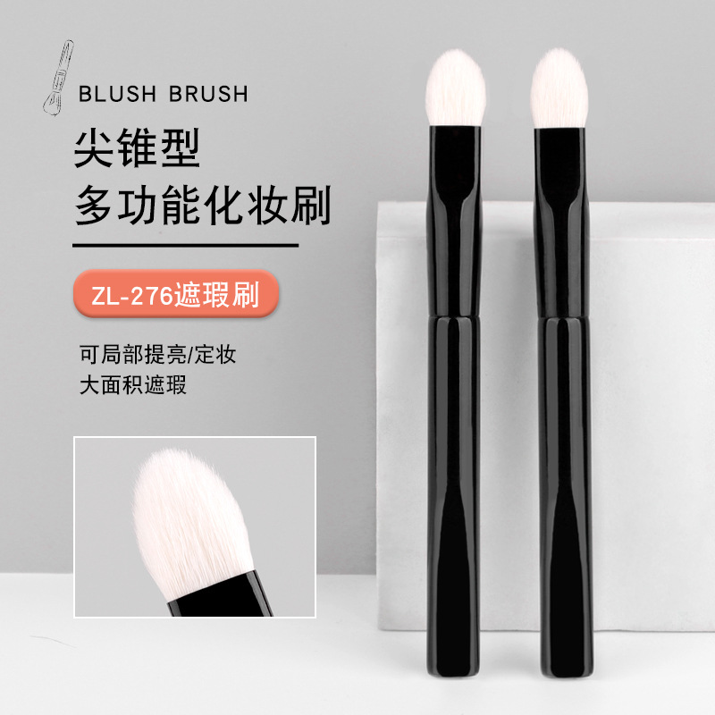 尖锥型多功能方形高光刷定妆刷遮瑕刷提亮刷精准锥形羊毛沧州化妆
