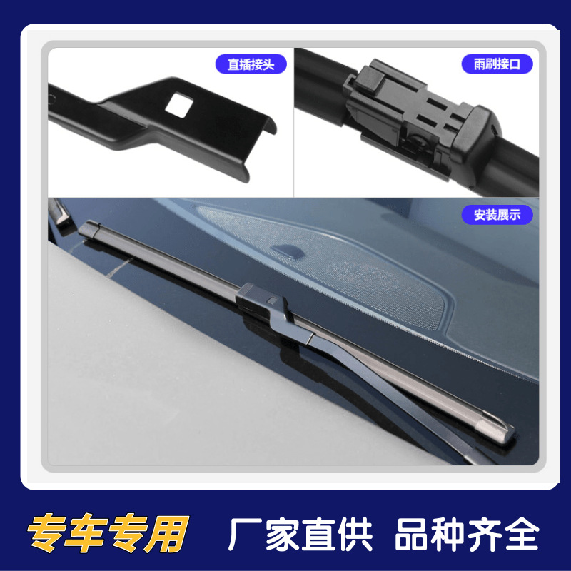 适用大众系列速腾迈腾波罗高尔夫雨刮器雨刷器                                   产品图