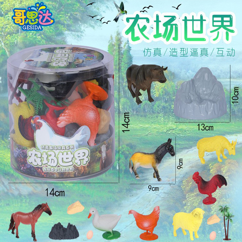 农场世界模型儿童早教认知发声减压学生玩具桶装 仿真家禽动物