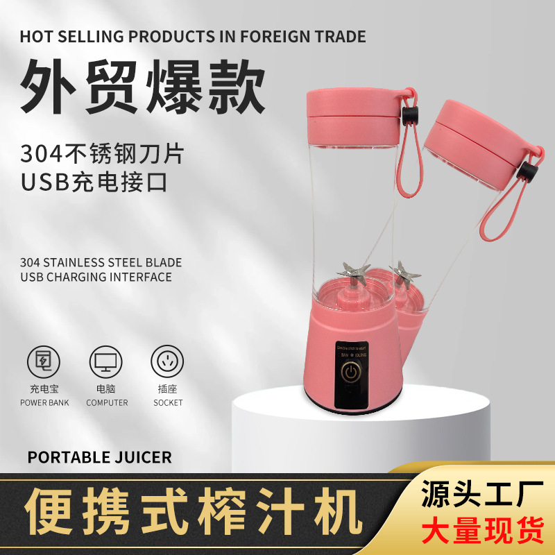 New cross-border household portable juicer with juice residue separation, student portable fully automatic juicer cup juicer