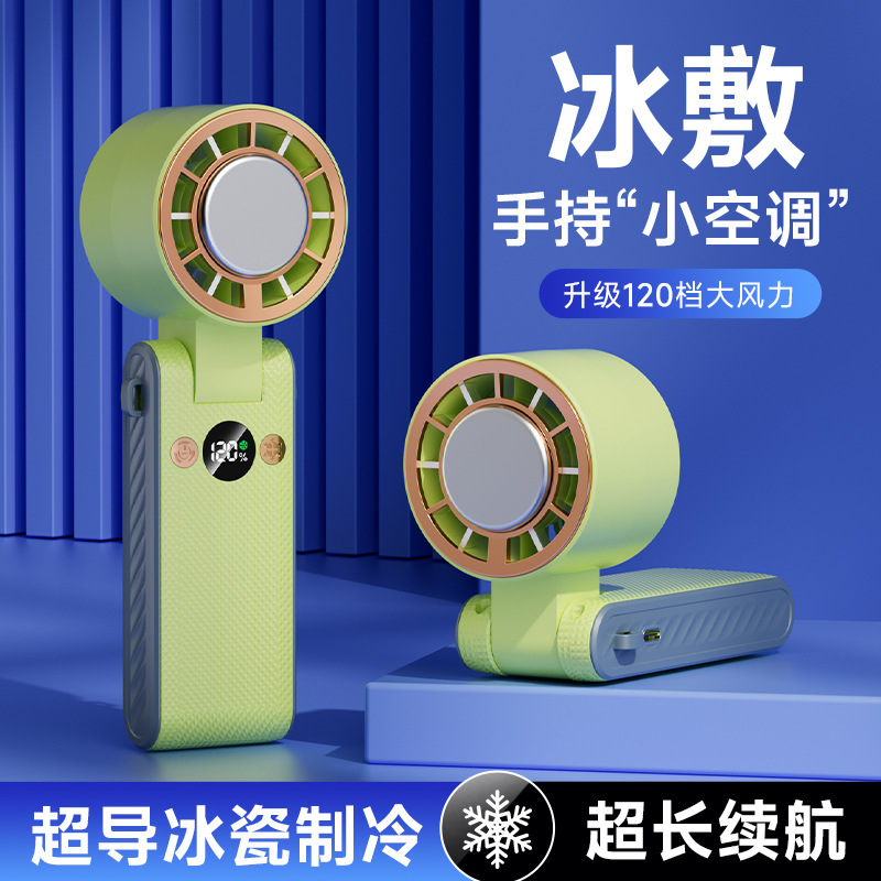 手持小风扇/手持风扇/小风扇/电风扇手持/手持高速风扇细节图