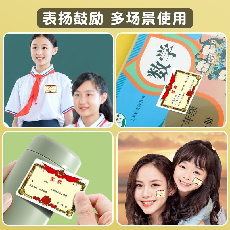 Mini award certificate stickers, primary school student reward stickers, kindergarten praise, encouragement and commendation letters, mini award certificate stickers details Picture