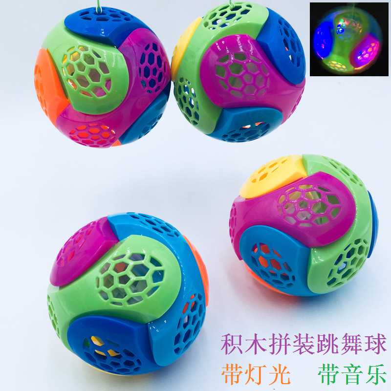 Assembled dancing balls, children's educational toys, flashing music, earthquake balls, DIY toys, wholesale from street stalls