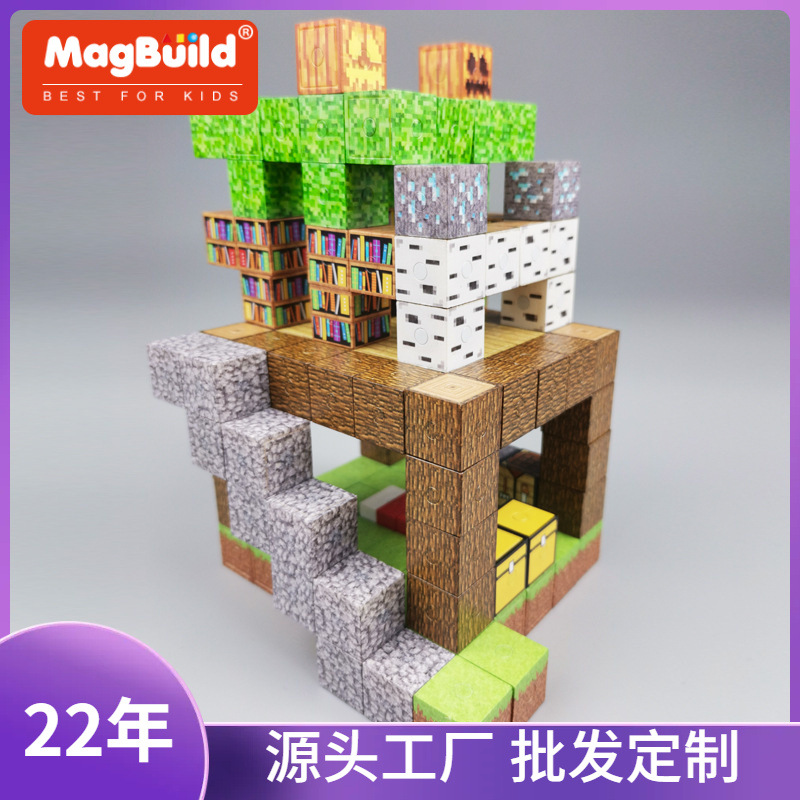 我的世界磁力方块宇块儿童益智人仔拼装游戏周边迷你批发积木玩具